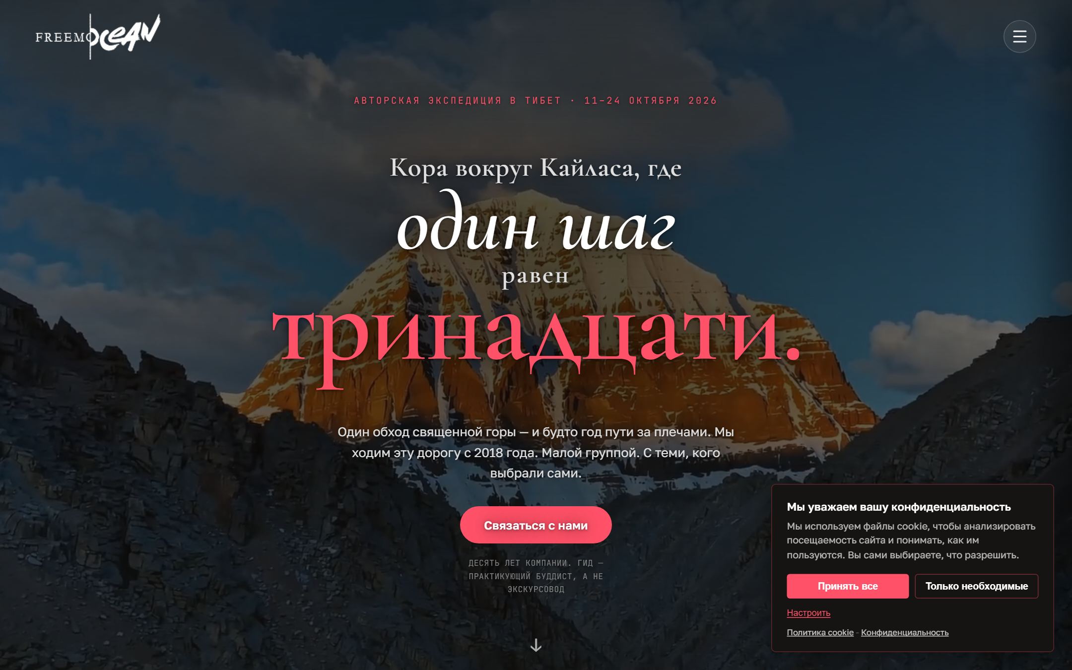 Landing page della spedizione al Kailash 2026